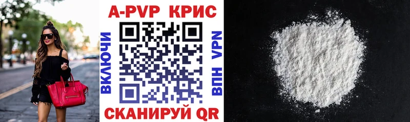 APVP крисы CK  Рязань 