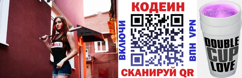 Codein Purple Drank  kraken как войти  Рязань 