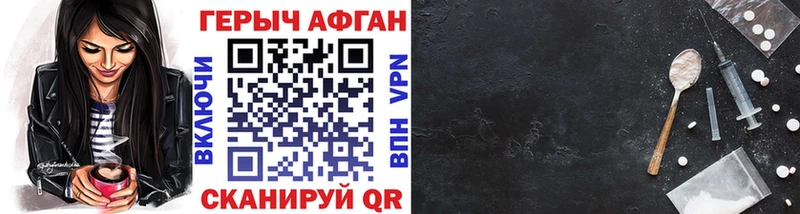 наркота Рязань ГЕРОИН Афган