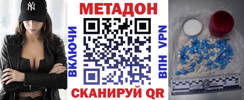 МЕТАДОН кристалл Рязань