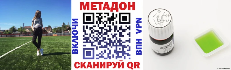 что такое наркотик  Рязань  Метадон VHQ 